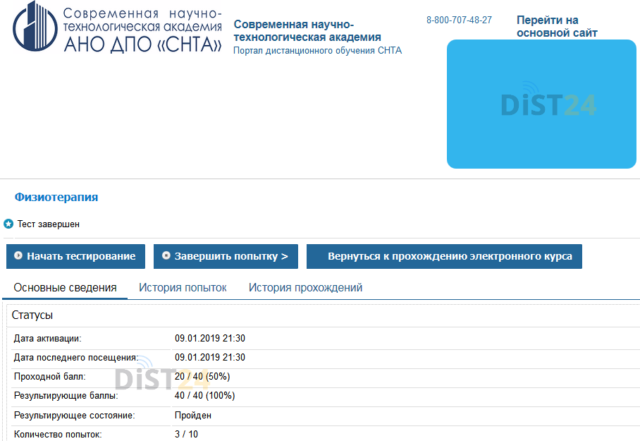 Сессия под ключ МТУСИ - lms.mtuci.ru Сессия под ключ МТУСИ - lms.mtuci.ru