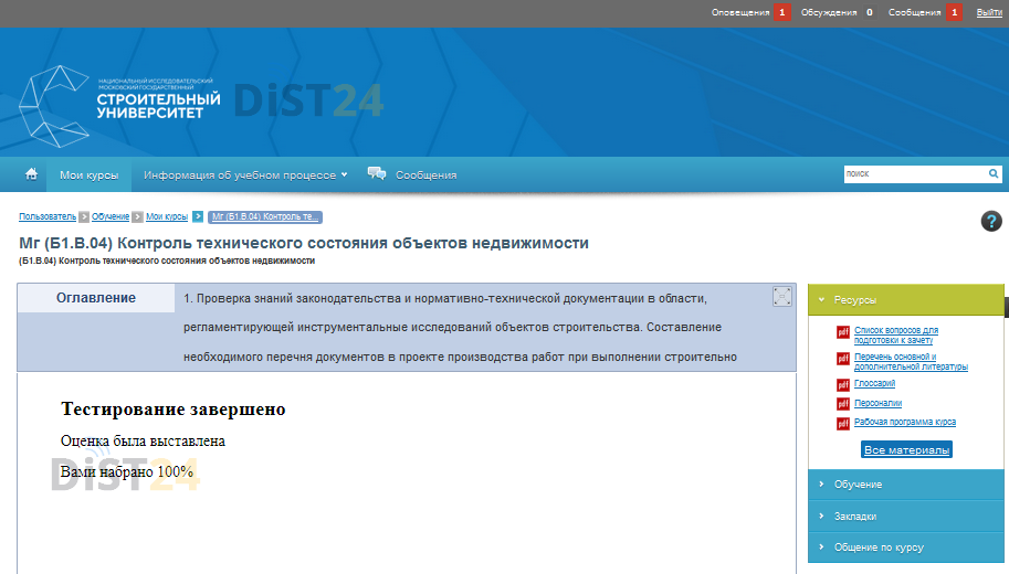 Сессия под ключ МТУСИ - lms.mtuci.ru Сессия под ключ МТУСИ - lms.mtuci.ru
