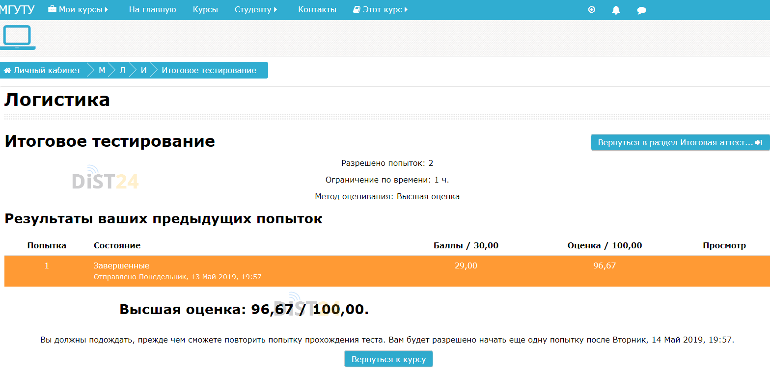Сессия под ключ МТУСИ - lms.mtuci.ru Сессия под ключ МТУСИ - lms.mtuci.ru