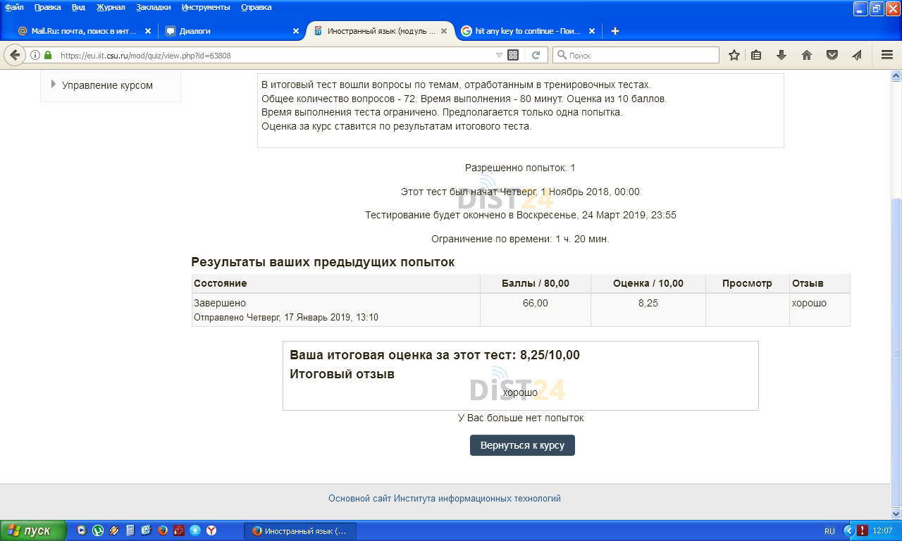 Сессия под ключ МТУСИ - lms.mtuci.ru Сессия под ключ МТУСИ - lms.mtuci.ru
