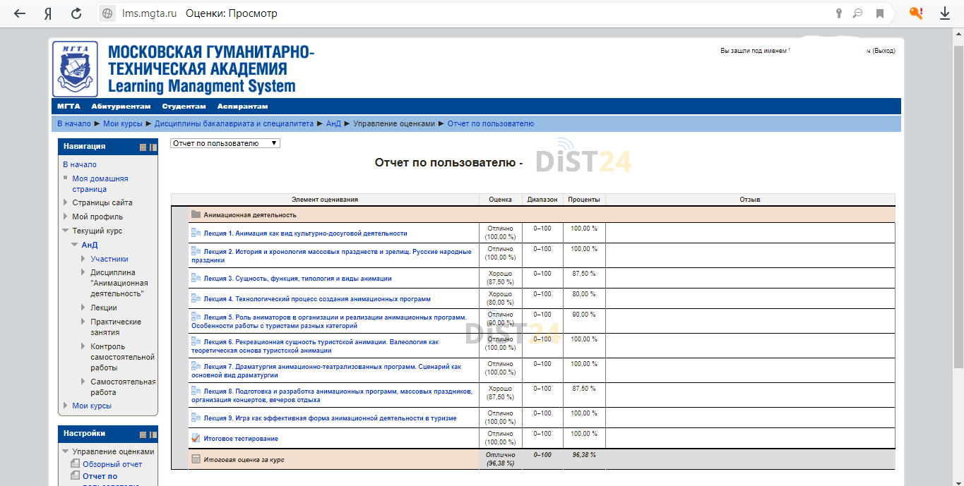 Сессия под ключ МТУСИ - lms.mtuci.ru Сессия под ключ МТУСИ - lms.mtuci.ru